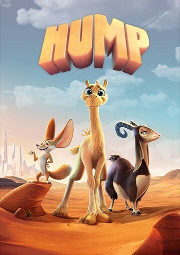 Hump (2022)