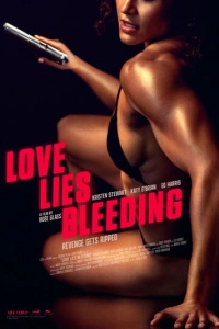 Love Lies Bleeding фильм 2024