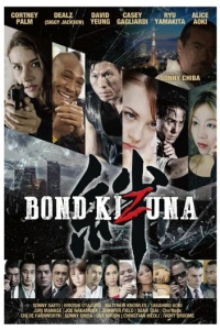 Bond: Kizuna фильм 2024